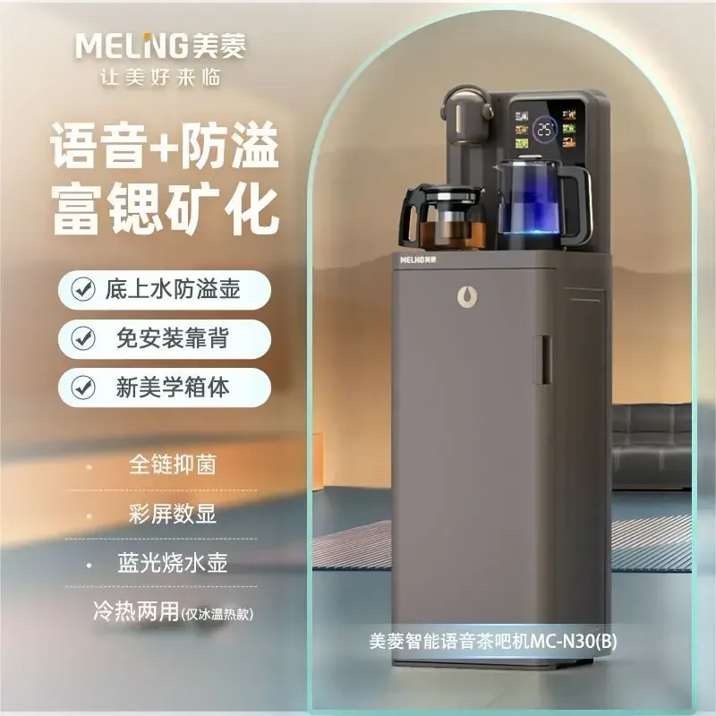 Meiling macchina per bar da tè voce intelligente 2025 nuovo distributore di acqua bianca con secchio inferiore completamente automatico per ufficio domestico