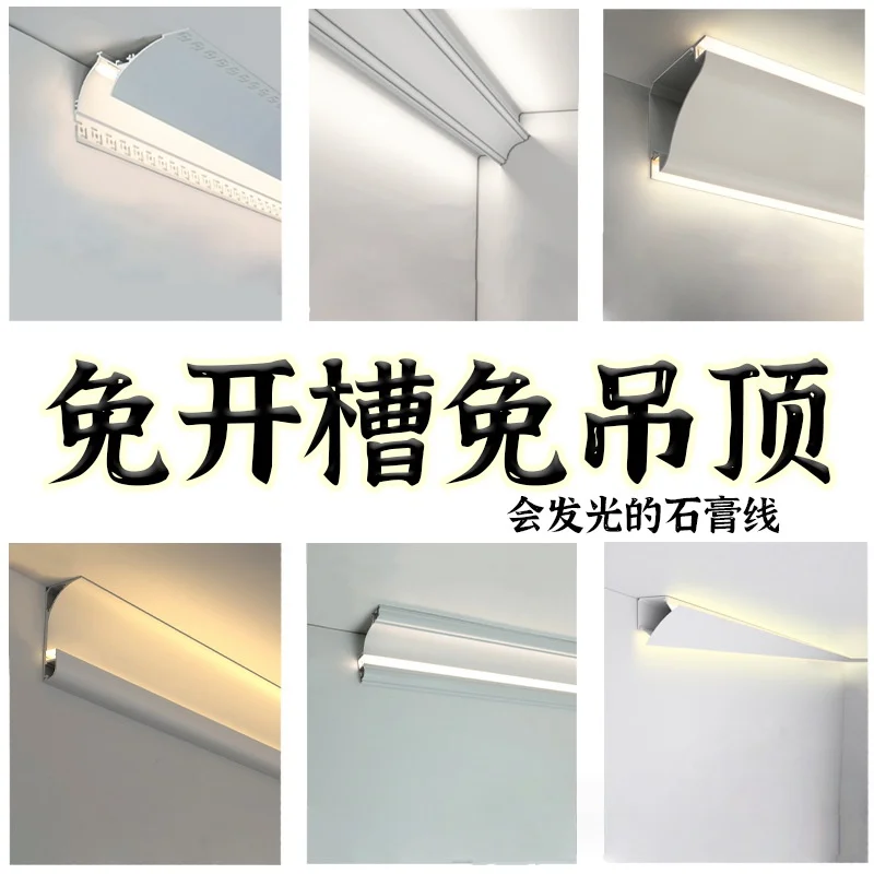 

Invisible Frameless Ceiling Luminous Gypsum Line Light Led Aluminum Profile Top Corner Wall Decor Floating Wall Washing Lamp