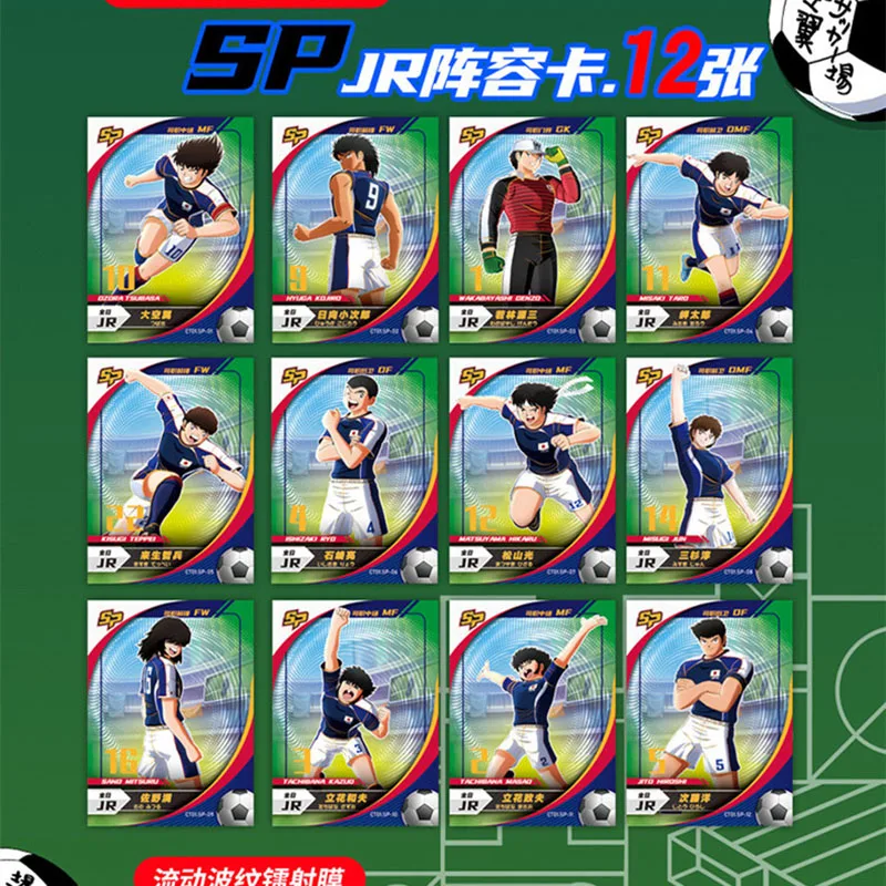 Echte Anime Kapitein Tsubasa Serie Kaart Wereldbeker Herdenkingslimited Lp Skp Collectie Verjaardagscadeau Voetballer Fancards