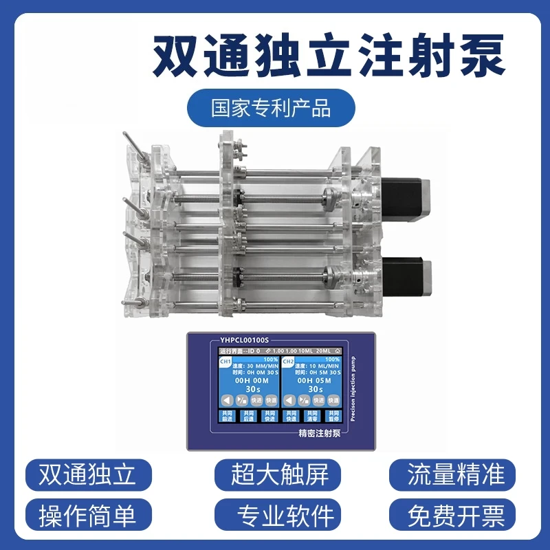 Dual channel independent control micro pump, automatic sampler, microfluidic, dispenser