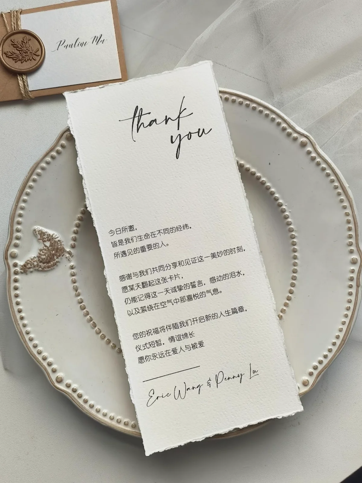 Customized Hand Tear Edge Name Card Wedding Blessing Thank You Card Companion Gift Special Paper Dining Plat Card 30pcs a lot