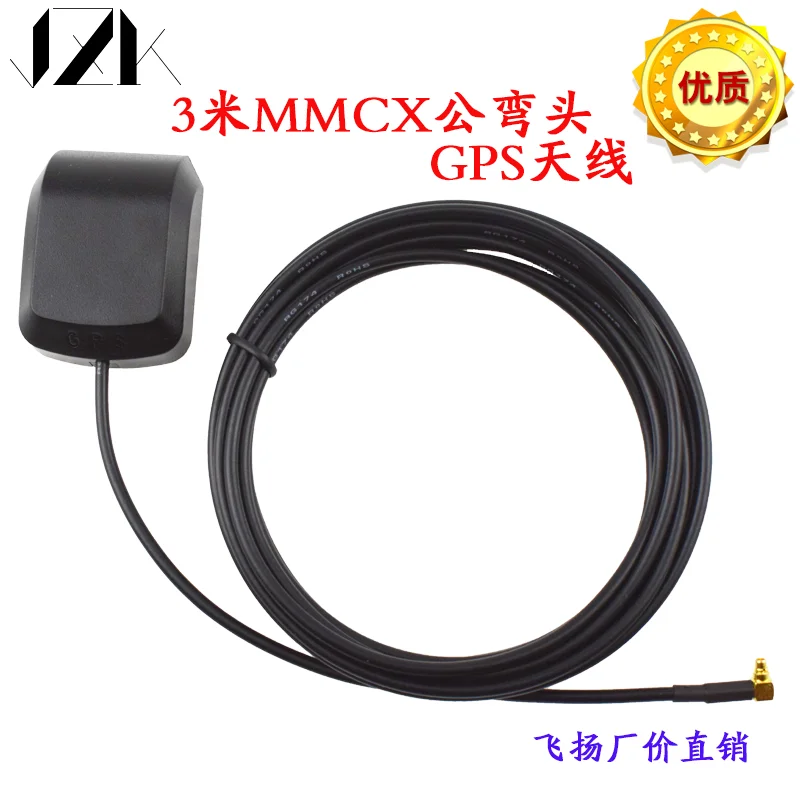 GPS Antenna MMCX Male Elbow Interface 3M Long Line Ultra Strong Signal Navigator, Car DVD Antenna