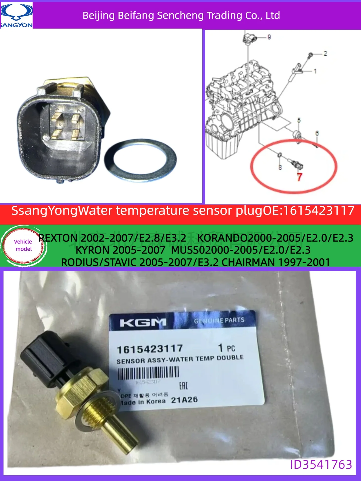 1615423117 KGMssangyong FOR REXTON ACTYON KYRON musso RODIUS STAVIC Water Temperature Sensor 2002 - 2007 models