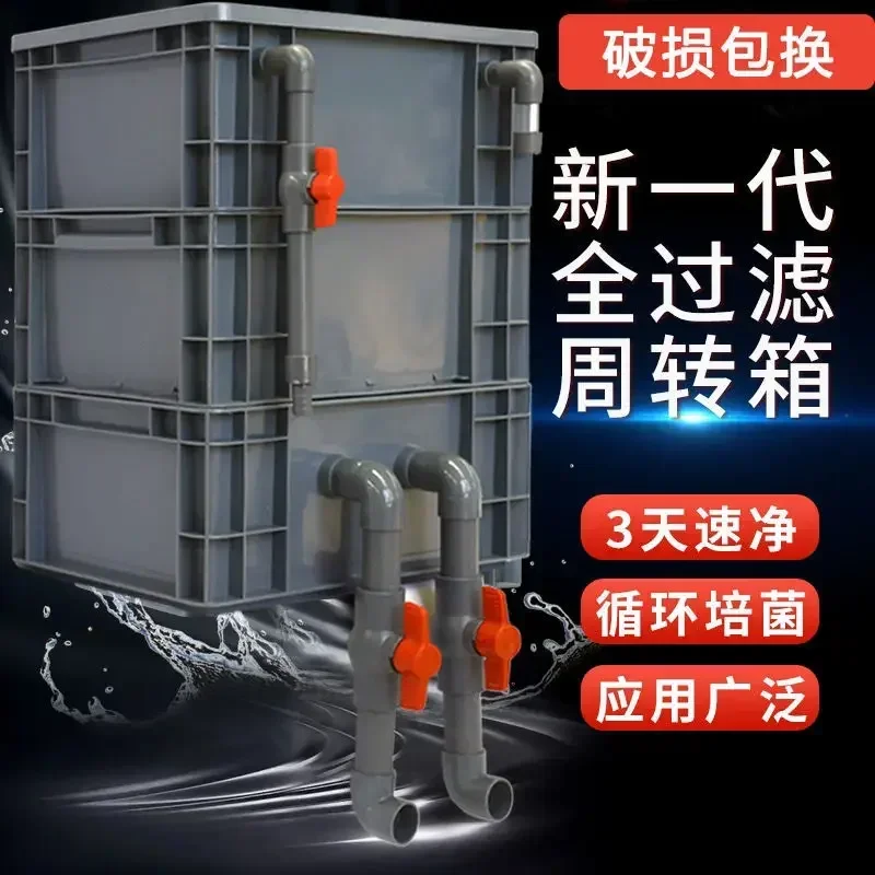 Fish tank turnover box filter box three-layer fish tank filter upper filtration circulation system drip outdoor pond equipment