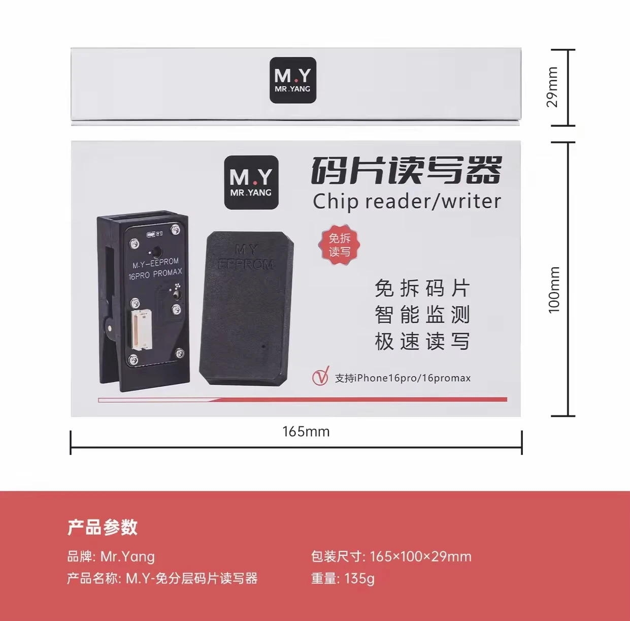 YCS M.Y-4001 iPhone Chip Repair Tool