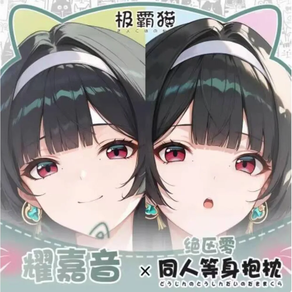 2025 جديد أنيمي أوتاكو غطاء الوسادة Zenless منطقة صفر أسترا ياو Dakimakura هينغ وسادة للجسم تأثيري هدايا عيد الميلاد