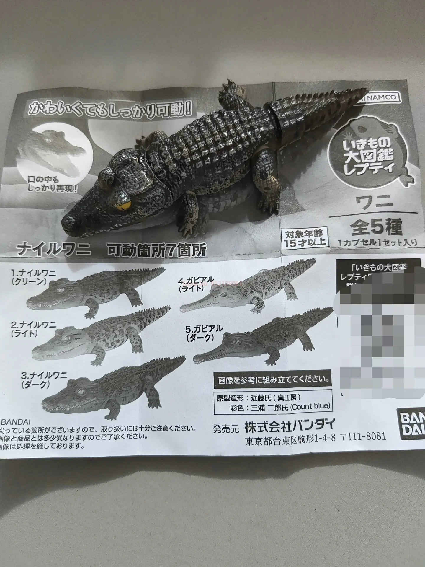 バンダイ生物ステレオワニナイルワニロングスノートワニ彫刻本物のアクションフィギュアモデル