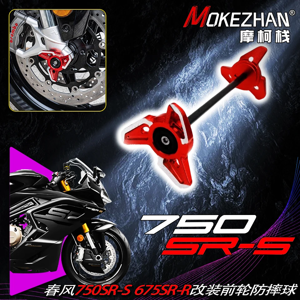 Motorcycle Front Axle Fork Crash Sliders Wheel Protector Guard FOR 800NK 750SR 675SR 675SS 675NK 675 750 800 NK SR SS SR-S SR-R
