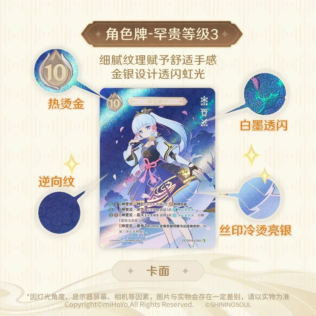 Genshin Impact Card Kamisato Ayaka Diluc Ragnvindr Personaggio anime Carte periferiche Carta in edizione limitata Regali di compleanno per bambini