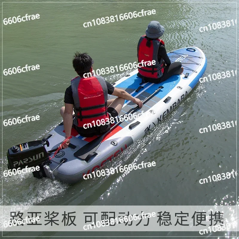 Paddle Board Paddle Board Fishing Widened Surfing Parent-child Inflatable Board Can Be Equipped with Outboard Machine