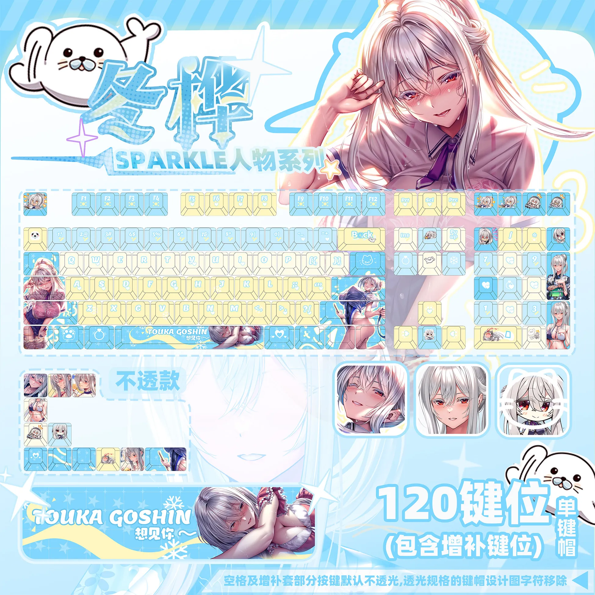 

120 Keys ‌Sweet Girlfriend 3 Game Keycaps Fuyuki Cute Cherry Profile Mechanical Keyboard Anime Keycap for Made68 Mad68 Wooting60
