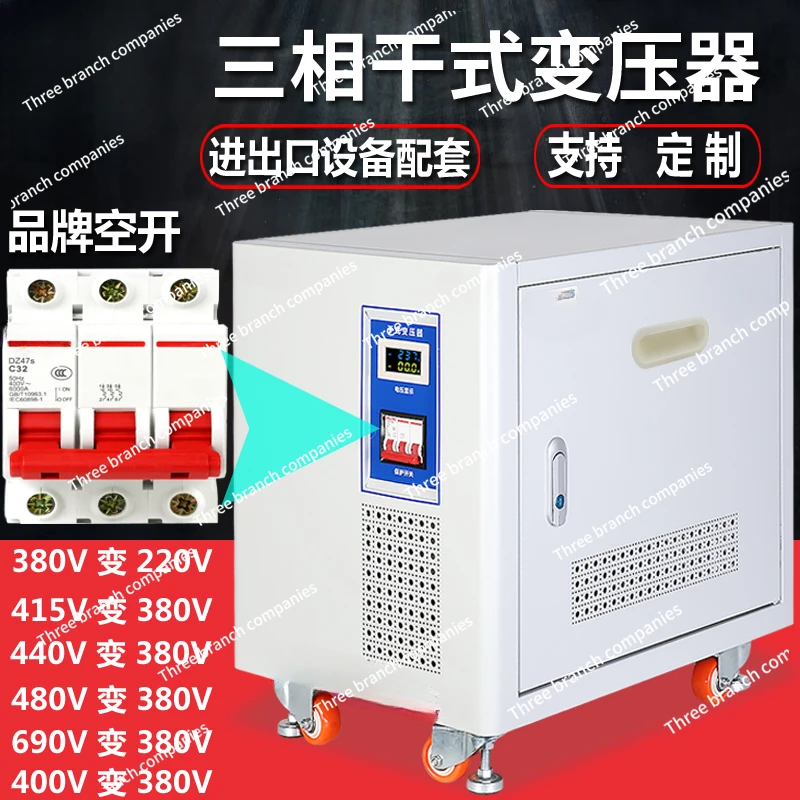 

Three-phase 415v440v460v480V380 to 220v transformer 200 dry isolation transformer 20K100KW