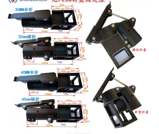 Folding Arm Lock Clamp for Tube Agricultural Plant Protection Drone Self-Locking Anti-Play Horizontal & Umbrella Folding Bracket