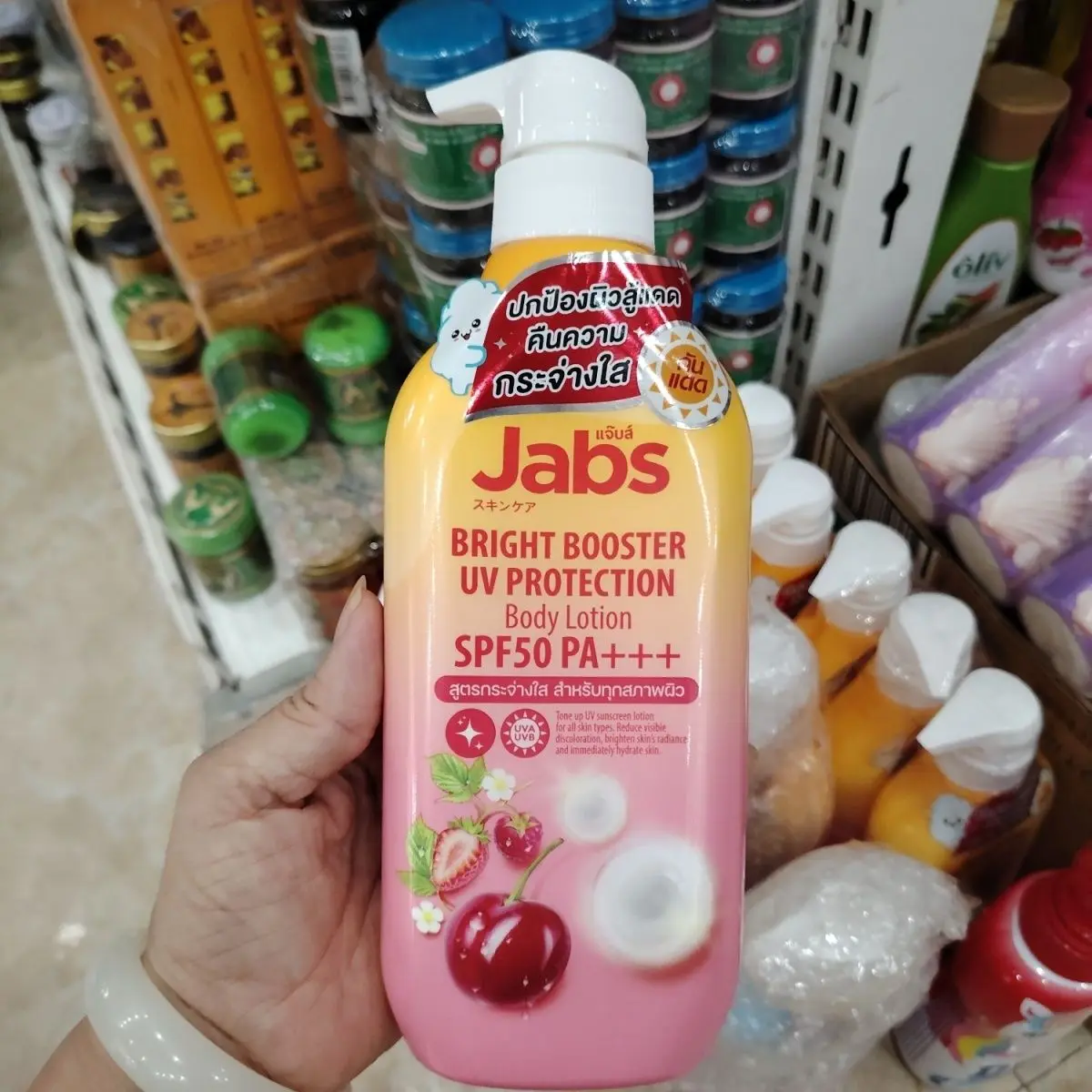 Thai Whitening Sunscreen Lotion SPF50 PA+++, Brightens & Moisturizes Skin, High Protection & Nourishing