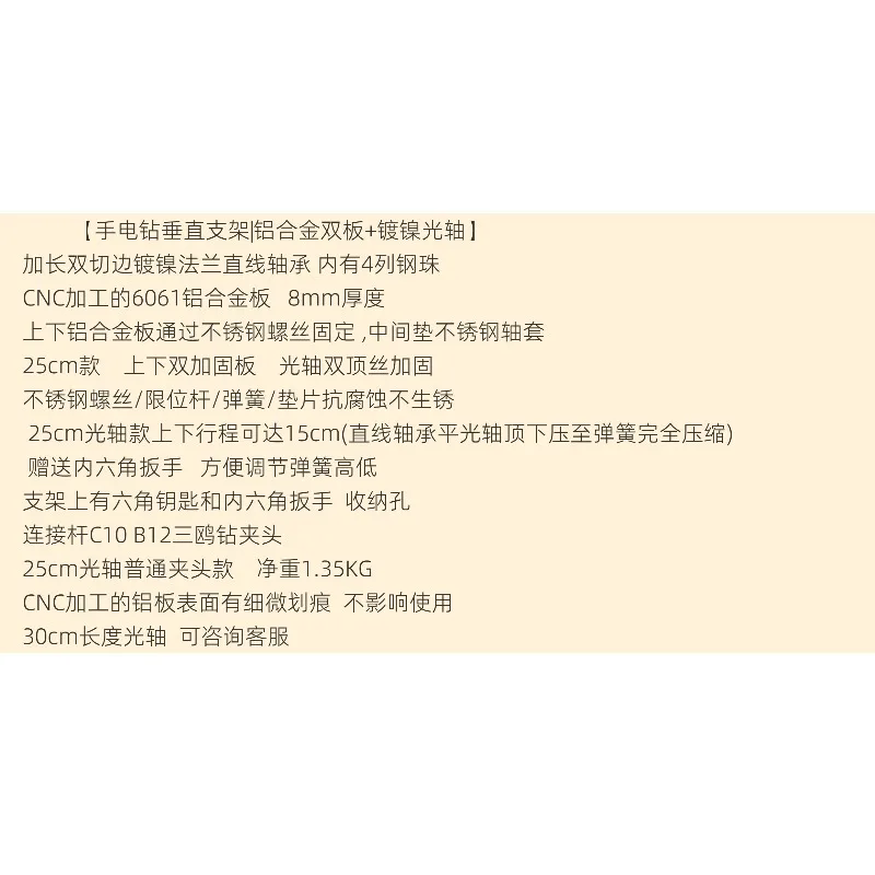 Electric Drill Vertical Drilling Bracket, Multi Functional Drill Support Stand Metal Fixing Holder Power Tool Accessory
