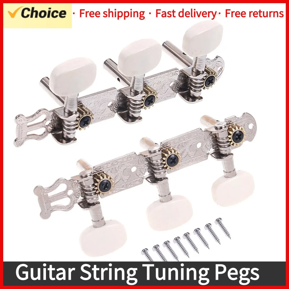 Профессиональные ручки для настройки гитары, пара левых и правых ручек для настройки струн для классических гитар