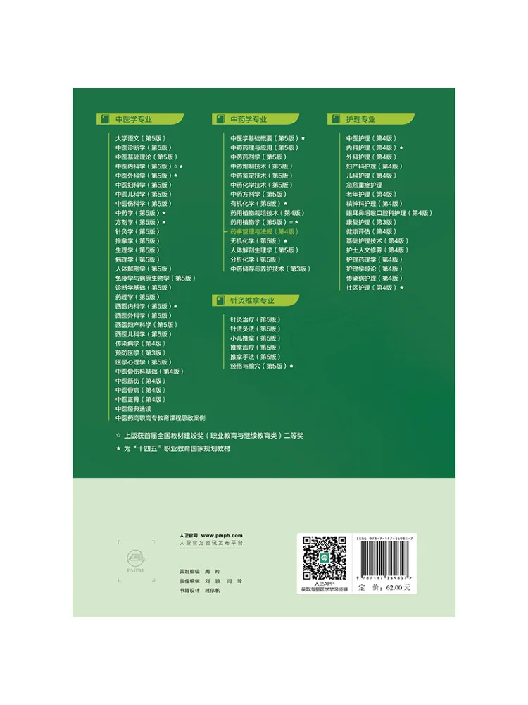 Book-Winshare Pharmacy Administration and Regulation 4th Edition