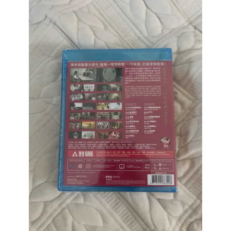 Hong Kong Version Blu-ray BD Jinmin Works Delusional Agent Brand New and Unopened