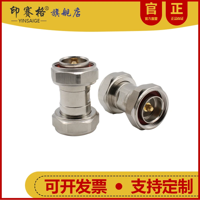 Base Station RF Adapter DIN Male L29 Male L29-JJ DIN Double Male Double Pass Extension
