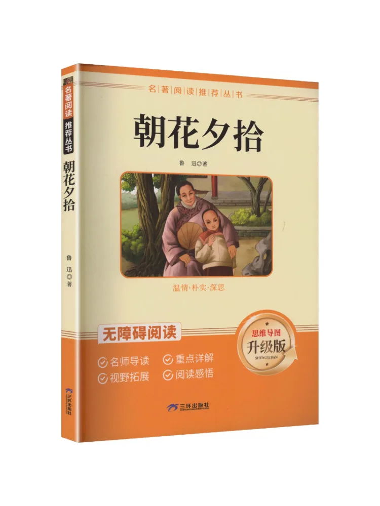 Book-Winshare Picking Flowers at Dawn and Dusk