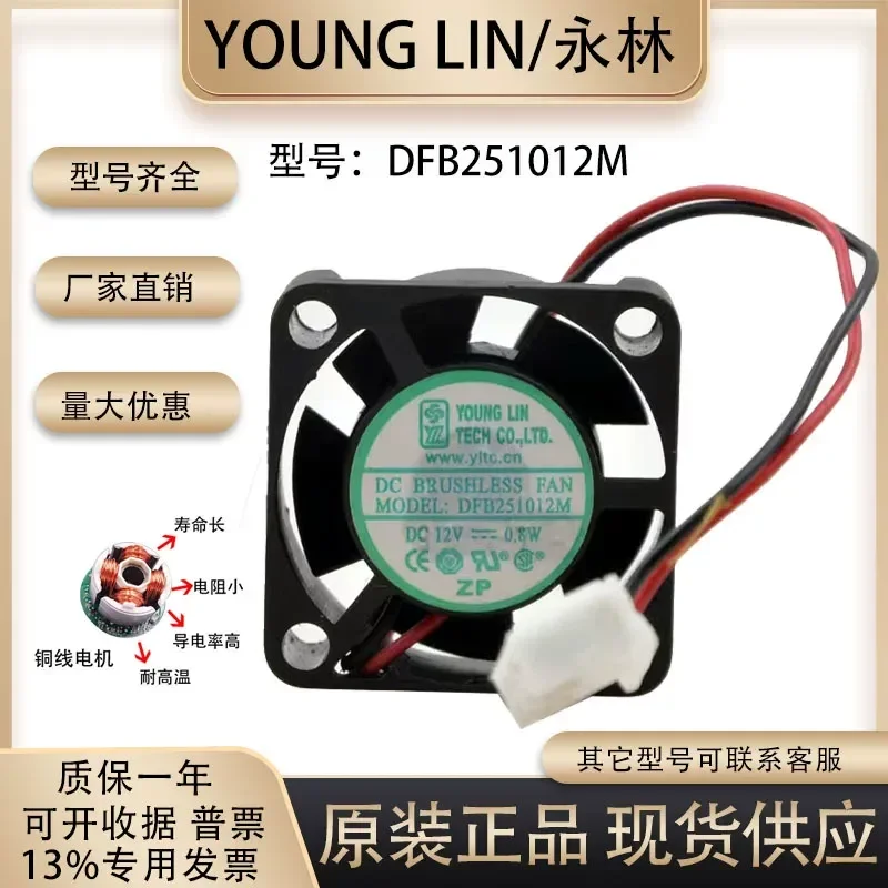 Yonglin 2510 DFB251012M для ноутбуков 25 мм x 10 мм, бесшумный маленький вентилятор 25 см x 1 см, 12 В, 0,8 Вт