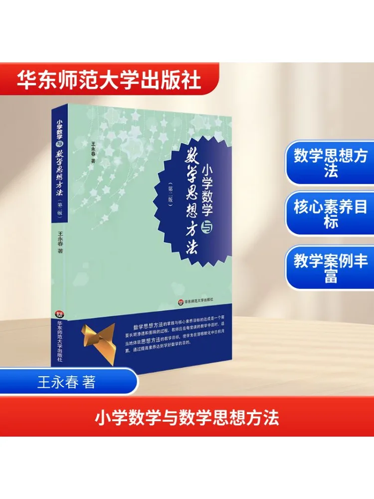 

Книга-Winshare Начальная школа Методы математического и математического мышления 2-е издание