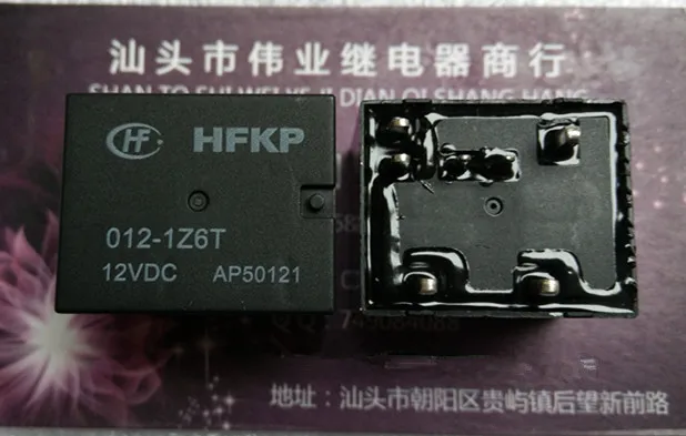 HFKP 012-1Z6T 12VDC   7Pin 