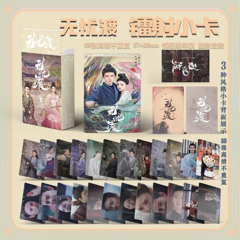 55 قطعة من مجموعة بطاقات الدراما The Demon Hunter's Romance Laser Lomo - Ren Jialun، هدية لمحبي بطاقات الصور الفوتوغرافية عالية الدقة من Song Zuer