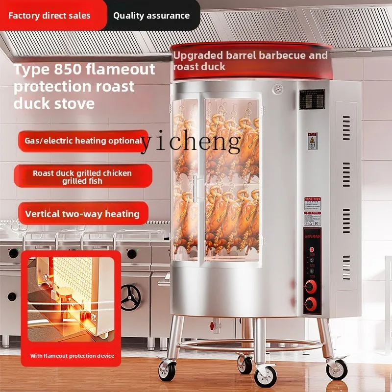 ZZ electric roast duck stove commercial gas charcoal roast chicken stove, automatic rotary chicken leg oven