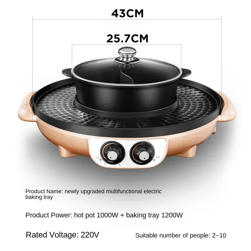 English-American 110v split electric hot pot roast one pot household multifunctional Yuanyang non-stick pot electric baking pan