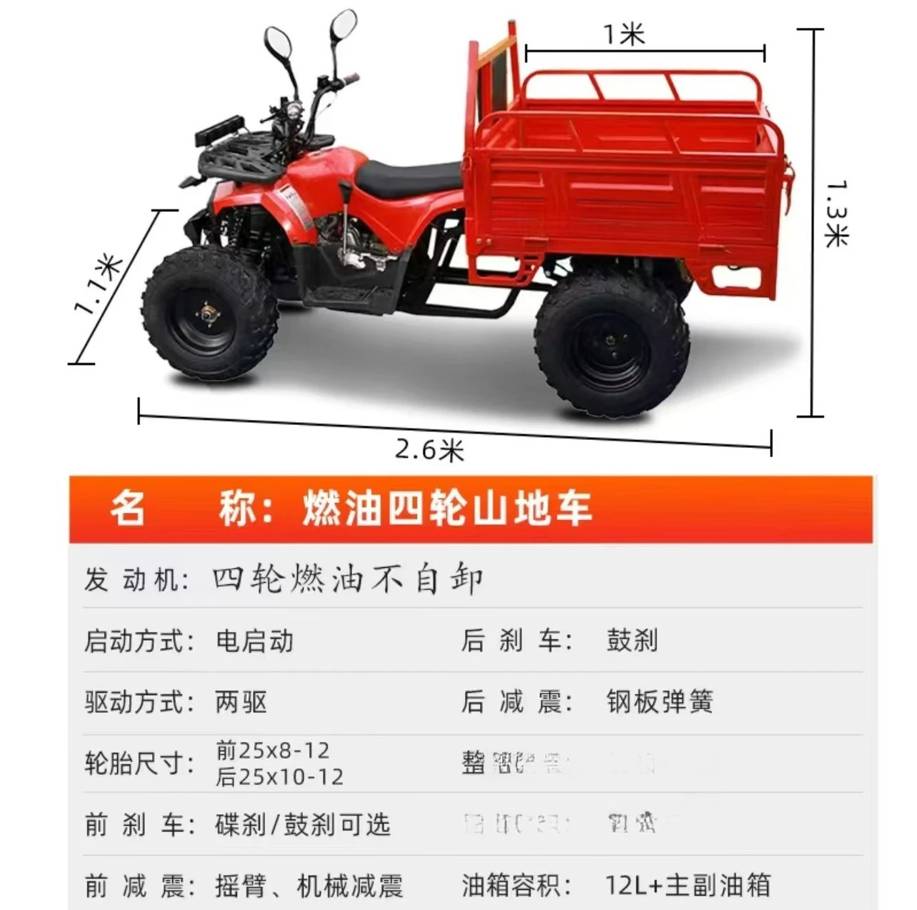 Beach four-wheel off-road motorcycle four-wheel drive all-terrain continuously variable speed double mountain bike