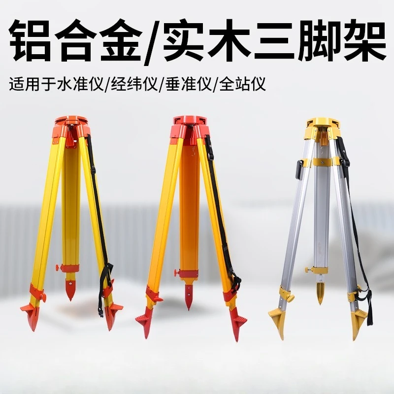 

Штатив из алюминиевого сплава и дерева для теодолита и нивелира, противоударный, для инженерных изысканий и картографии, 120 см, прочная конструкция