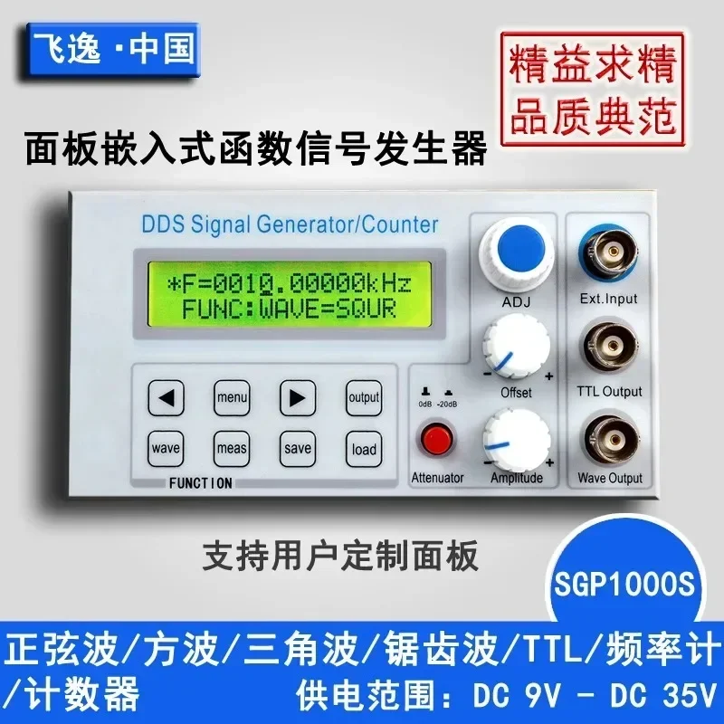 

SGP1000S embedded panel DDS function signal generator/teaching instrument signal source frequency counter