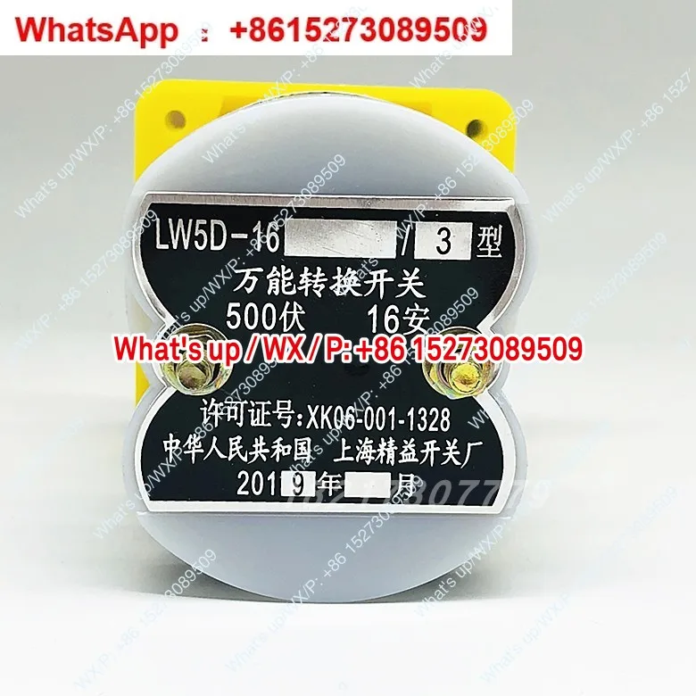 LW5-16/3 مفتاح نقل الجمع، تحويل الجهد الكهربائي اختيار تحميل 16A 3 التروس 3 أقسام للأمام والخلف