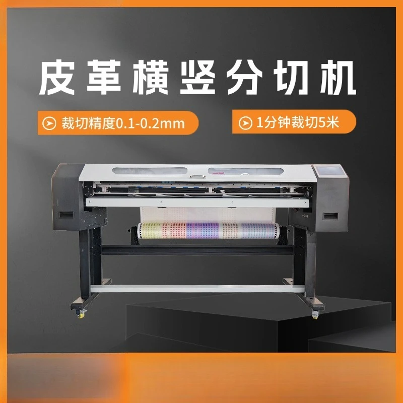 Cutting machine, leather slitting machine, high-precision automatic, cutting machine