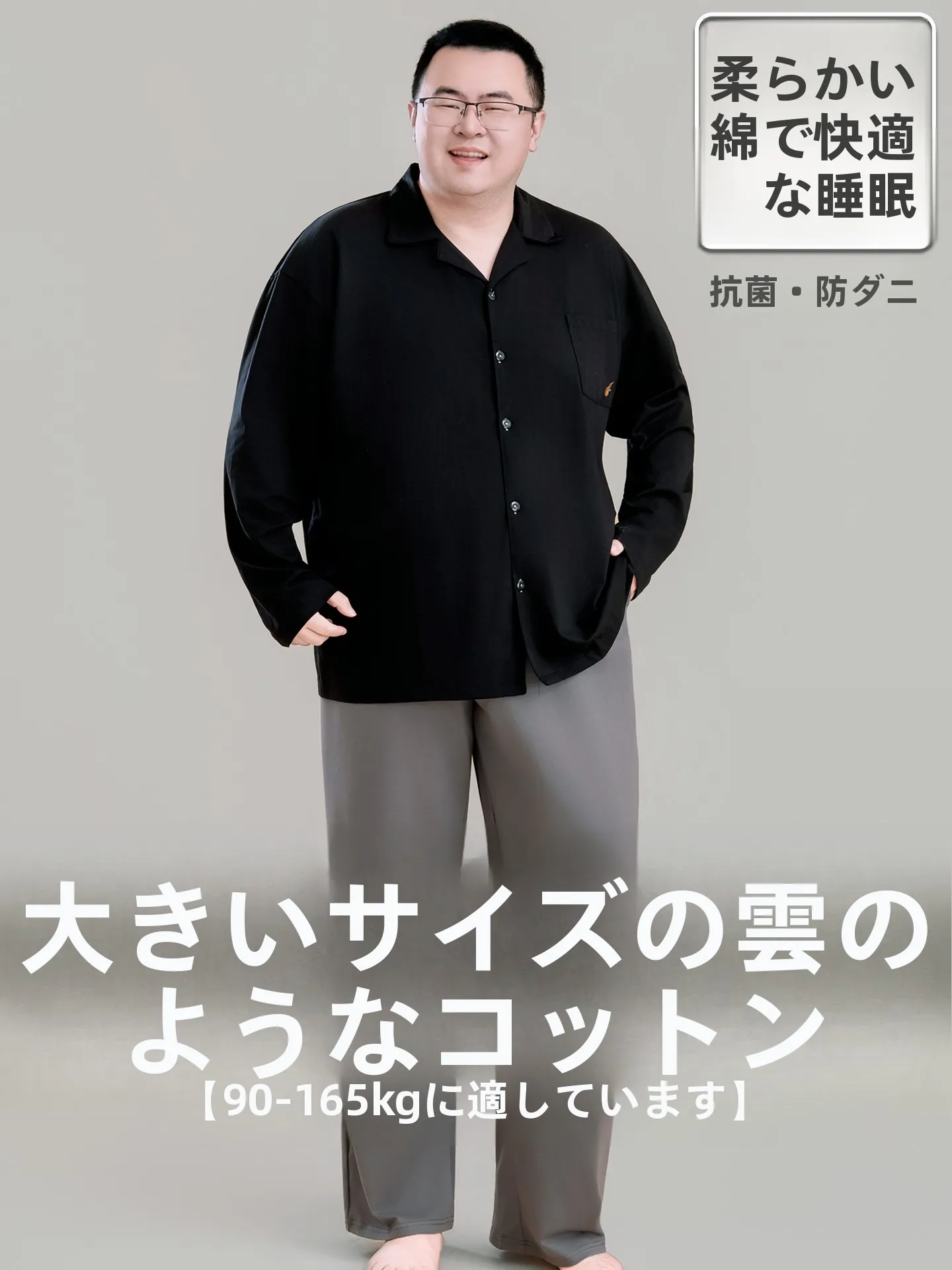 plus-size-sleepwear-set-pure-cloud-feel-cotton-open-cardigan-long-sleeve-long-pants-comfortable-home-clothes-for-men