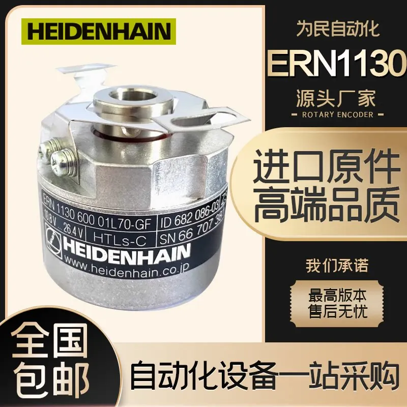 Heidenhain ERN1130 Encoder ID682086-02 IRH360-1024-016 Rotary Encoder Original