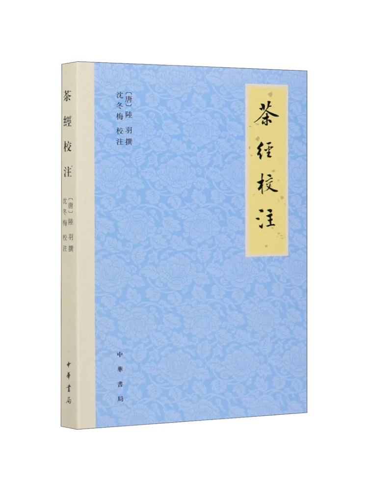 

Книга-Winshare Tea Classic Аннотация