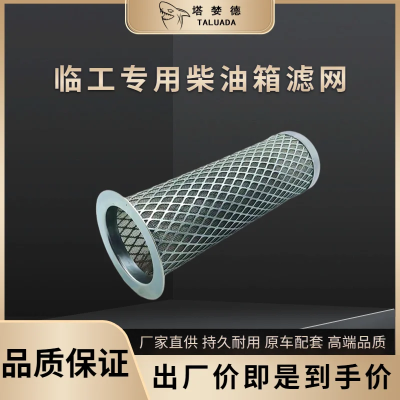 

For SDLG LG80 LG120 Fuel Filter LG140 LG210 LG240 Excavator FilterLG290 LG360 LG480 Diesel Fuel Tank Cap Filter