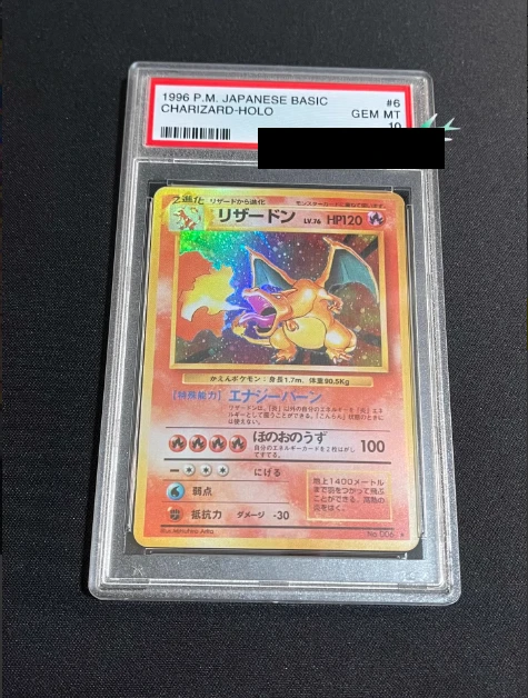 PTCG Pokemon First Generation Spitfire Dragon, 96 First Generation Spitfire Dragon Rating, Daoguan Spitfire Dragon Rating