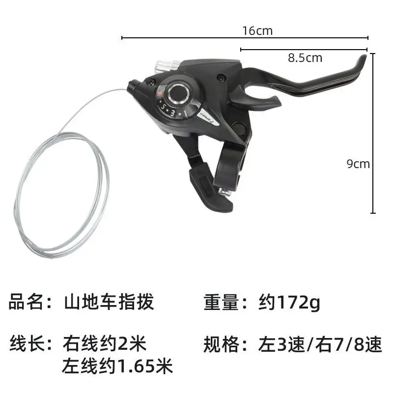 7/8-speed mountain bike integrated variable speed dial 21 speed 24 speed brake handle aluminum alloy dial integrated brake
