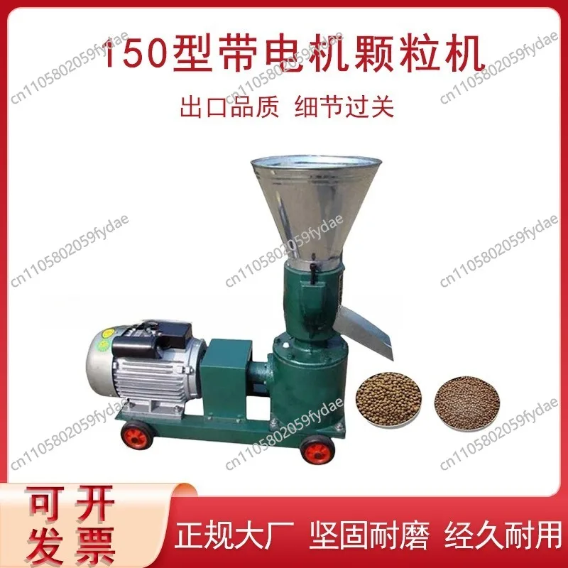 220V/380V 100kg/h-200kg/h Pellet Mill Multi-function Feed Food Pellet Making Machine Household Animal Feed Granulator KL-150