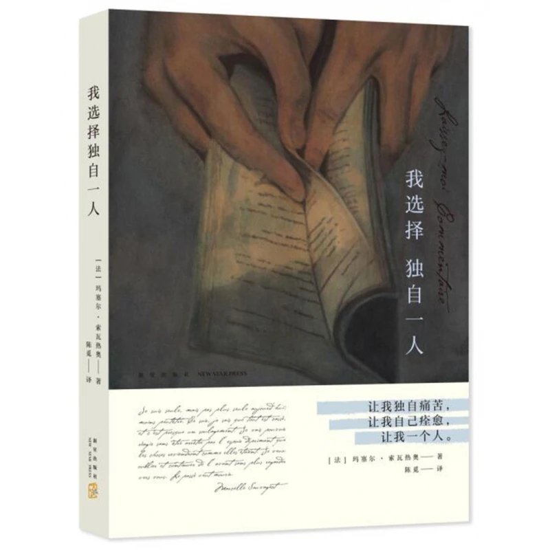 

Я выбираю их быть и смеюсь кота: две классические истории с пиньинь для изучения китайского языка