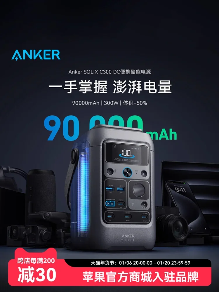 Anker SOLIX C300 DC Anker outdoor energy storage mobile power supply portable 300W high power 90000mAh large capacity camping