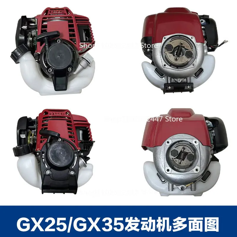 GX35 engine GX35/GX50 engine GX35 machine GX25 power assembly