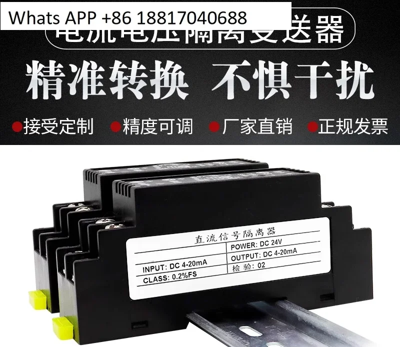 WS1521 Signal Isolator 4-20mA DC Voltage Transmitter Current Transfer Voltage Module 0-10V0-5V