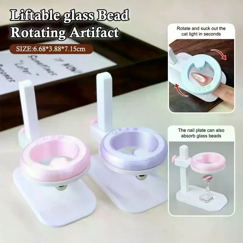 Nail Magnet Adjustable Height Cat Eye Automatic Strong Magnetic Ring Gel Polish Effects Rotating Manicure Tool Magic