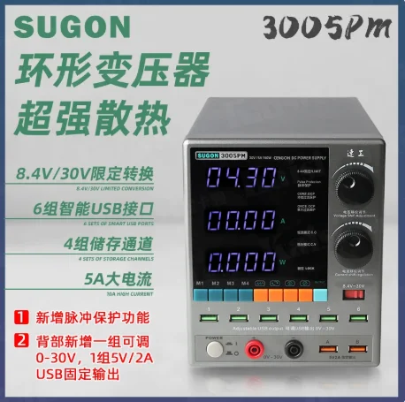 3005PM DC regulated ammeter 30V5A mobile phone maintenance digital display ammeter 3010pm power supply