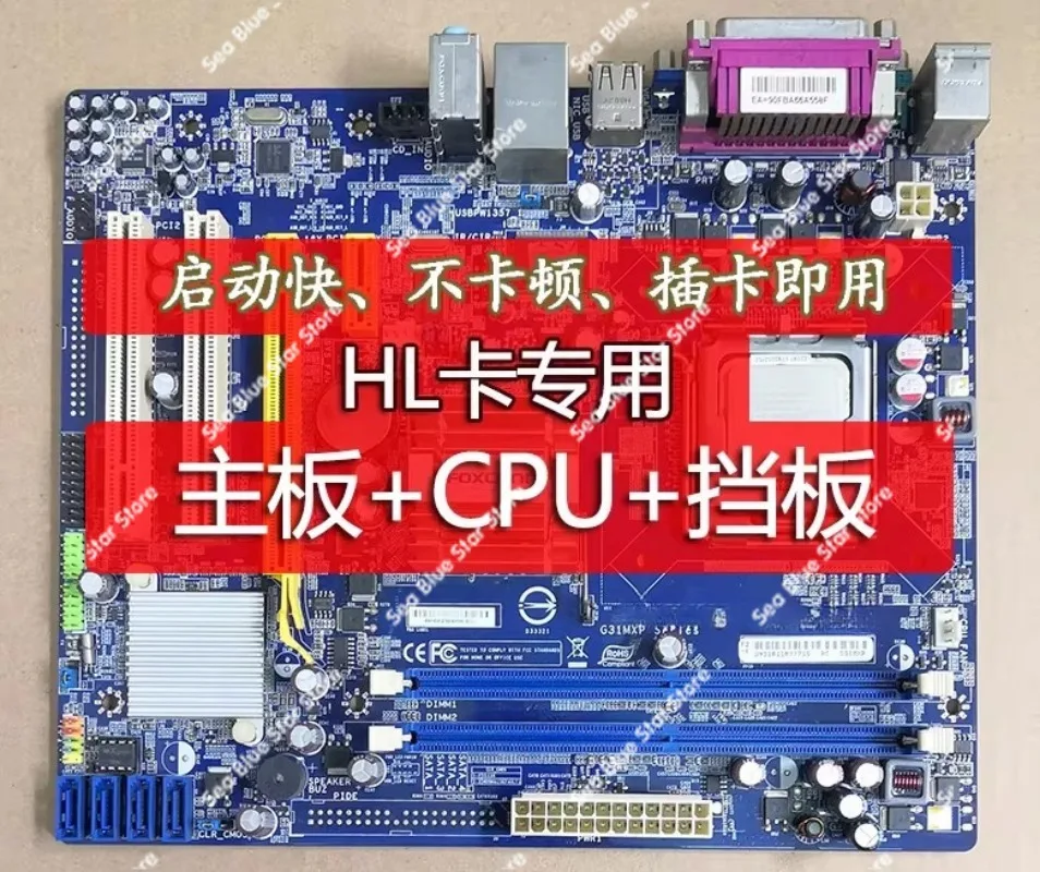 HL card wire cutting industrial control board main board full set of elite 945G G31 random delivery, card ready to use