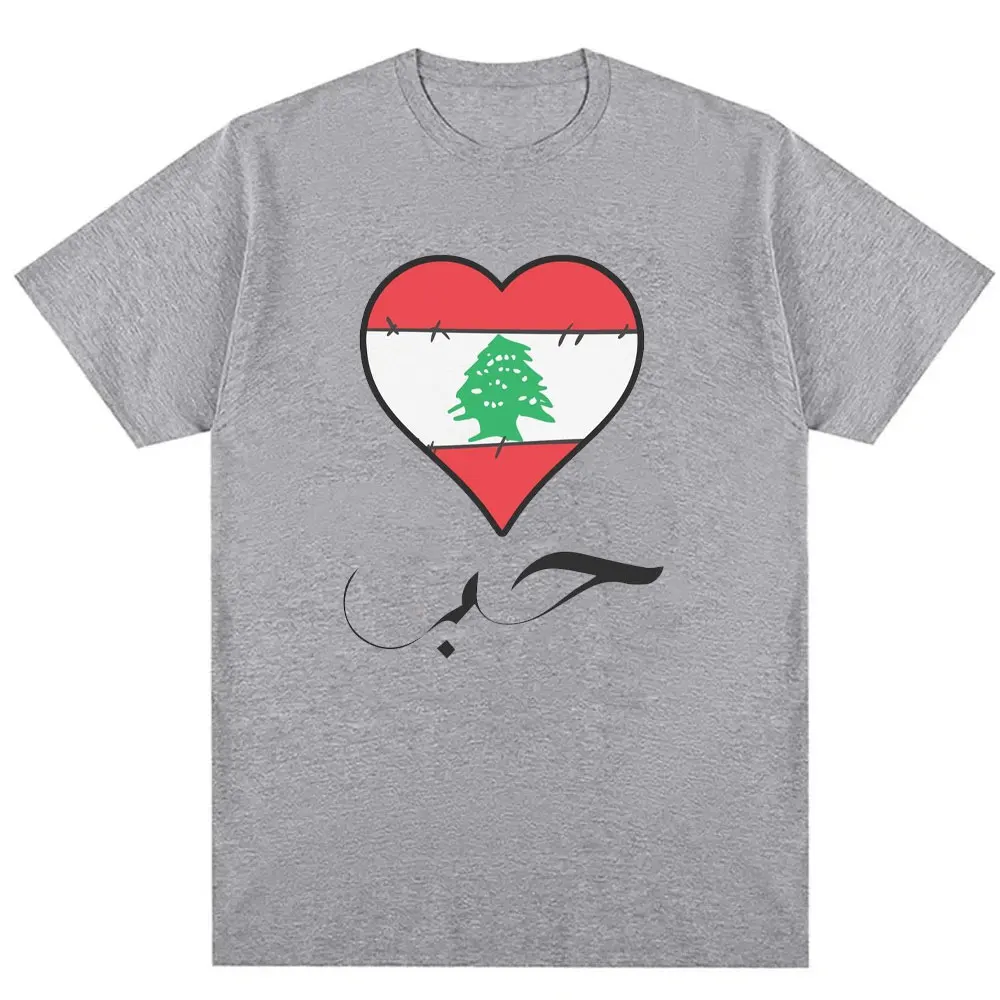 Lebanese Flag Heart Arabic Calligraphy "Love" Lebanon Infant Grown Man T-Shirt Birthday Gifts Cotton Women Men Graphic T Shirts image 3